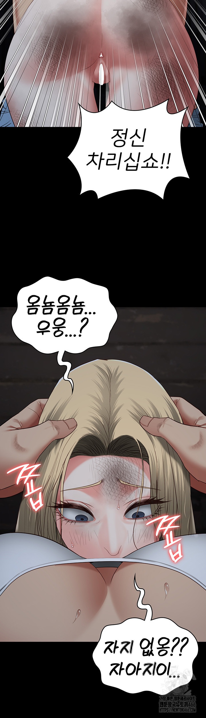 The Bear Girl Raw Chapter 83 Page 59