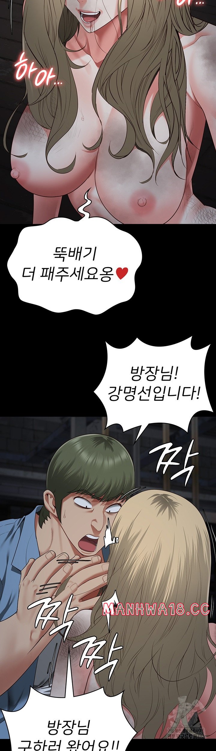 The Bear Girl Raw Chapter 83 Page 63