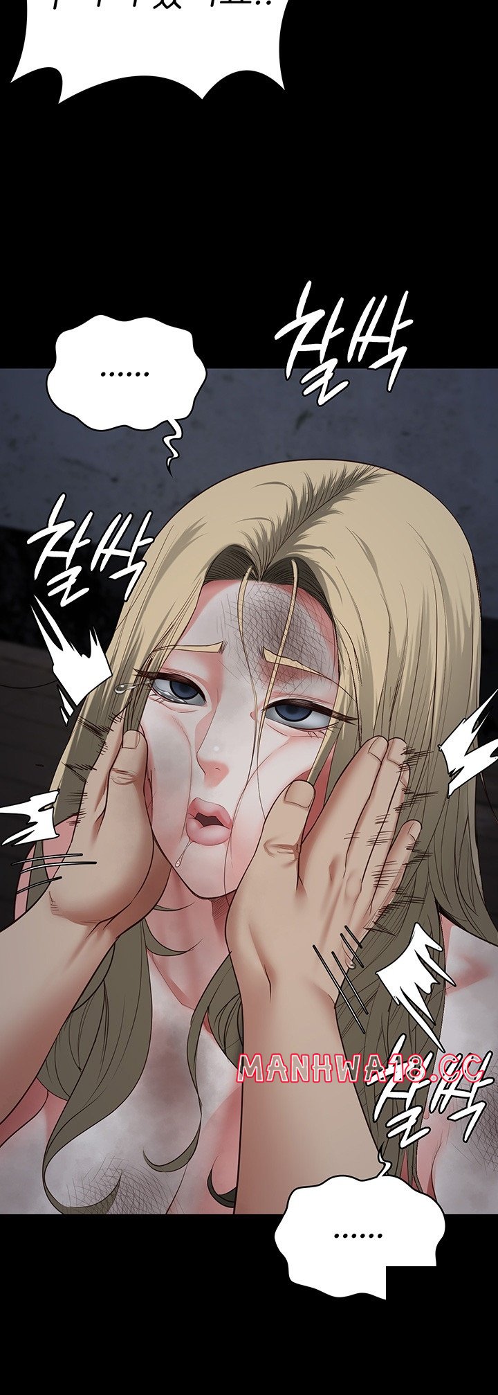 The Bear Girl Raw Chapter 83 Page 64
