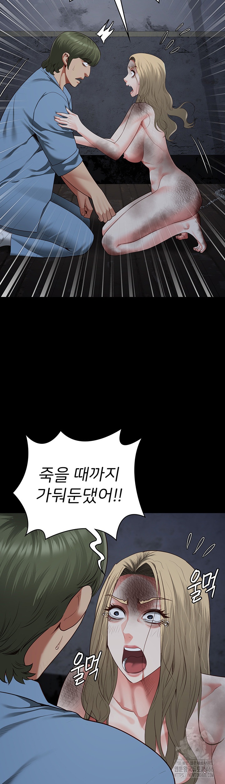 The Bear Girl Raw Chapter 83 Page 66
