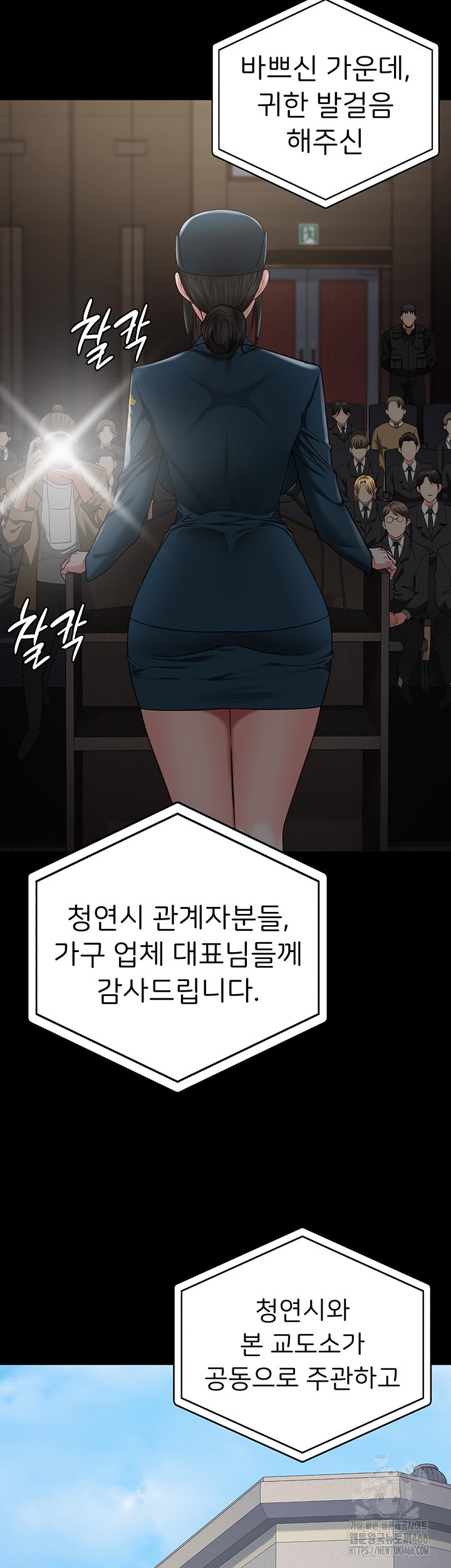 The Bear Girl Raw Chapter 83 Page 7