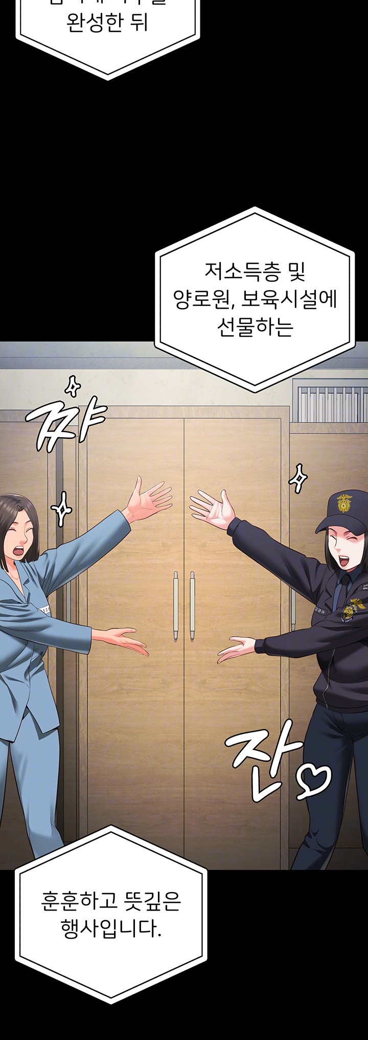 The Bear Girl Raw Chapter 83 Page 9