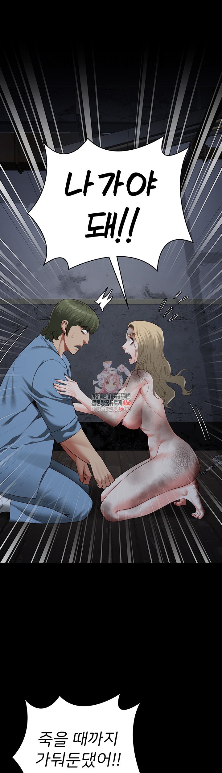 The Bear Girl Raw Chapter 84 Page 1