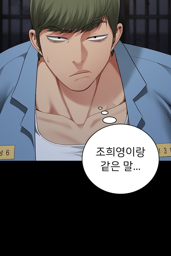 The Bear Girl Raw Chapter 84 Page 10