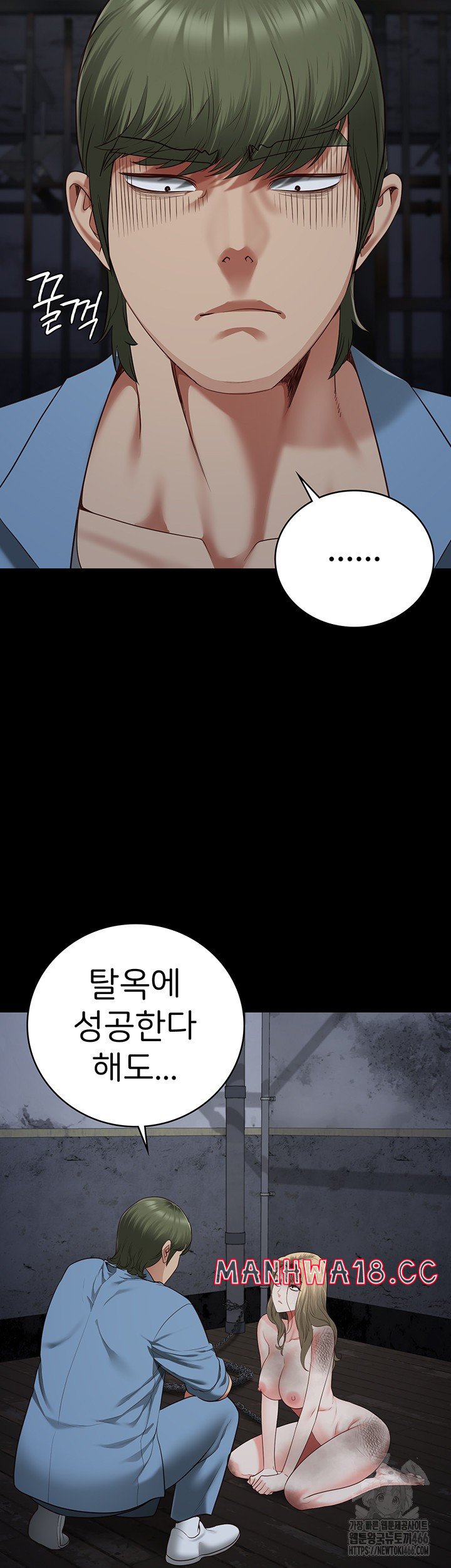 The Bear Girl Raw Chapter 84 Page 13