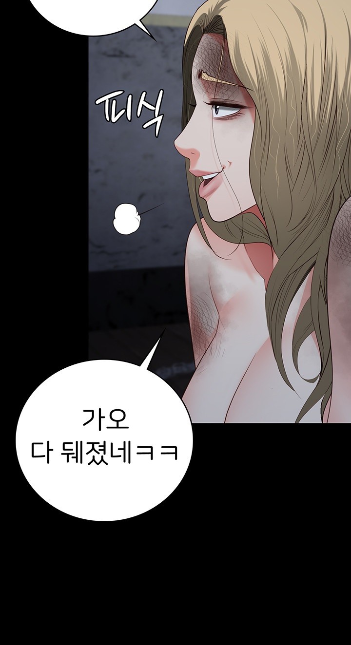 The Bear Girl Raw Chapter 84 Page 15