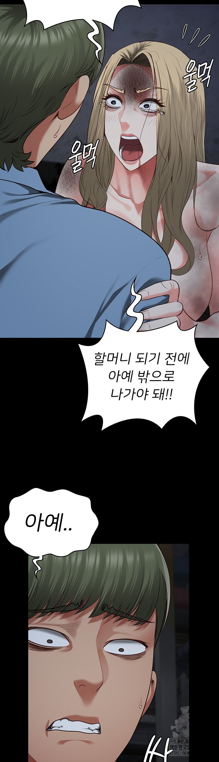 The Bear Girl Raw Chapter 84 Page 2