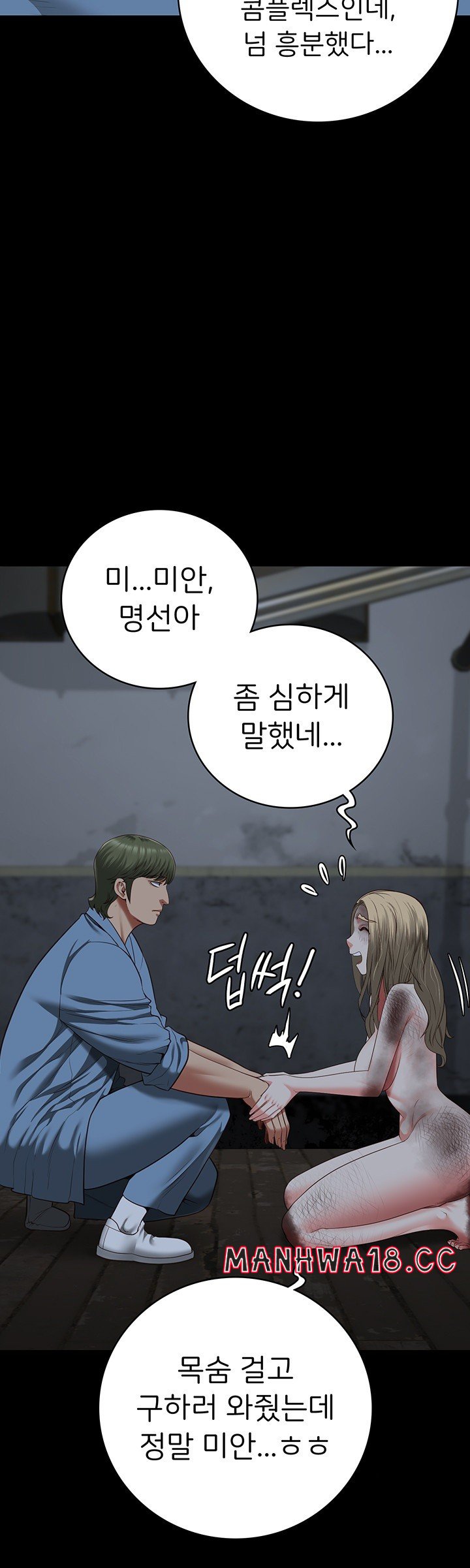 The Bear Girl Raw Chapter 84 Page 20