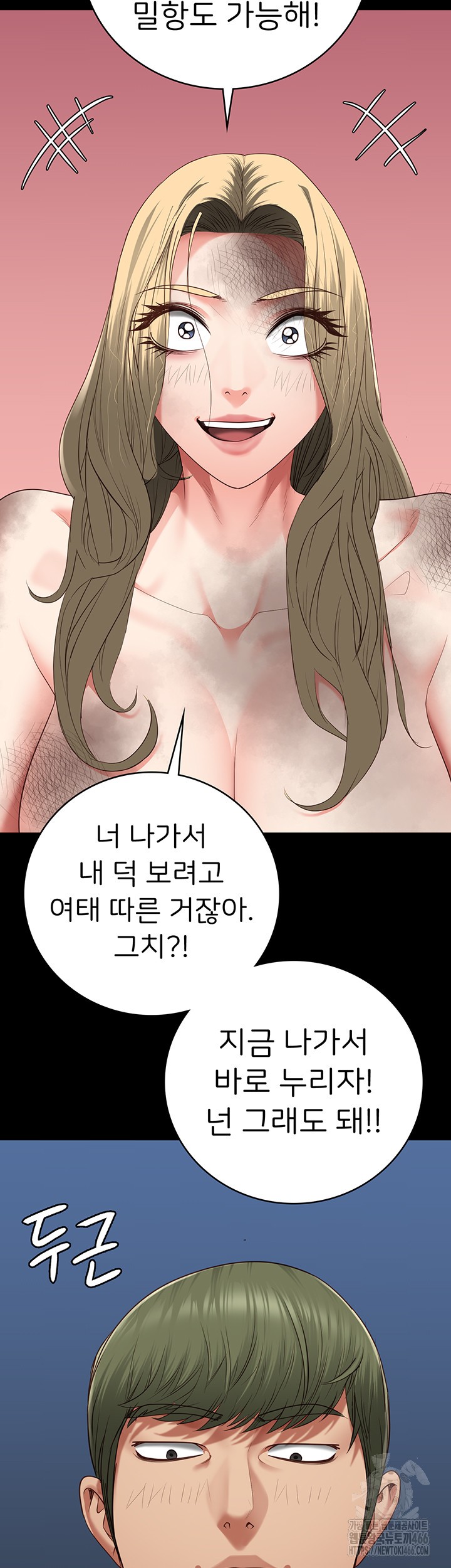 The Bear Girl Raw Chapter 84 Page 24
