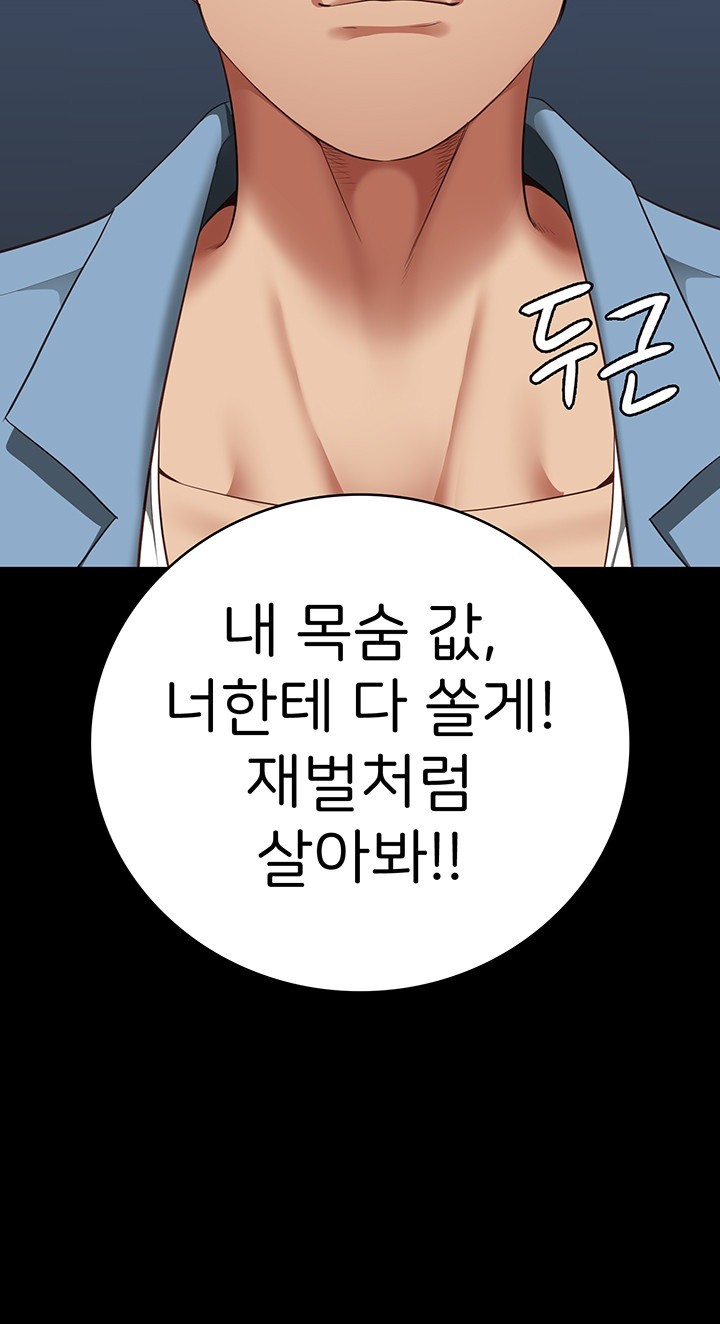 The Bear Girl Raw Chapter 84 Page 25