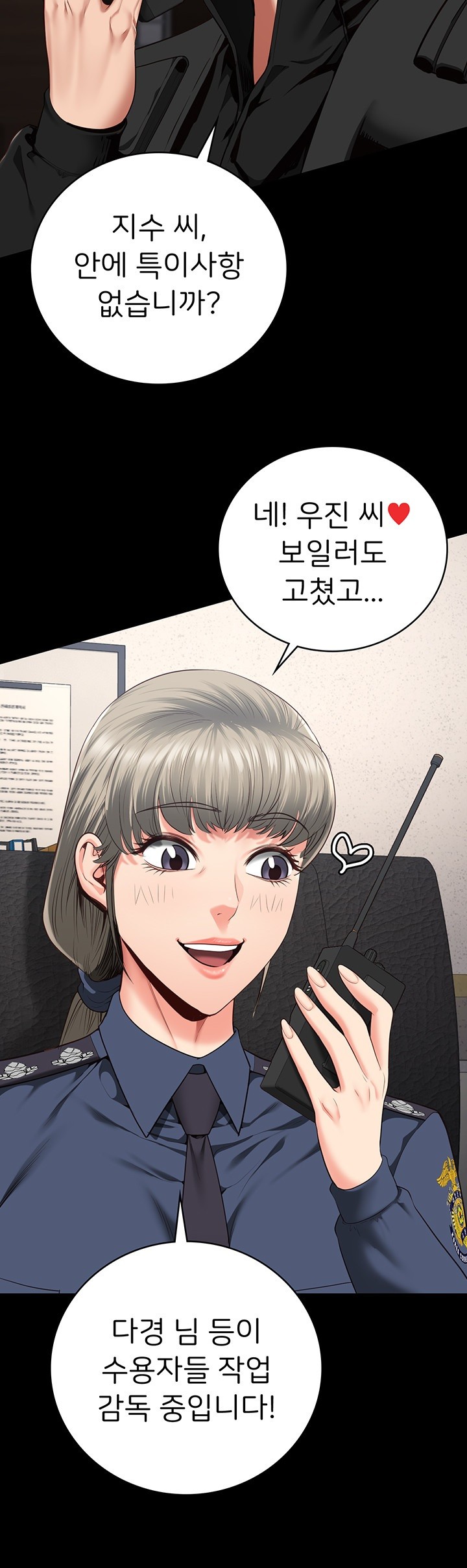 The Bear Girl Raw Chapter 84 Page 29
