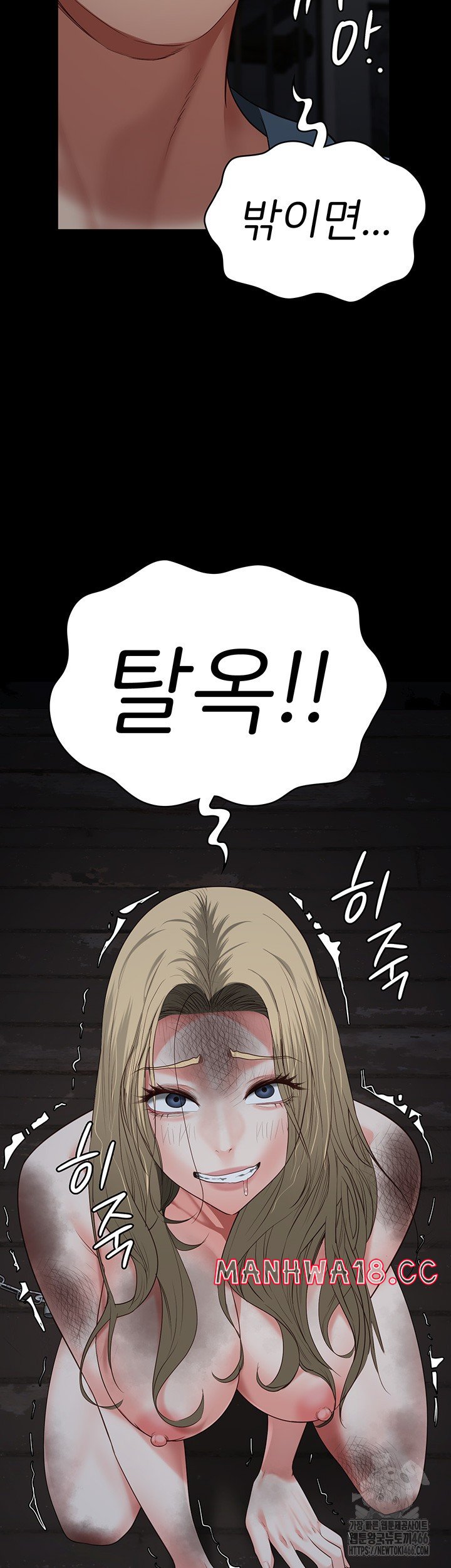 The Bear Girl Raw Chapter 84 Page 3