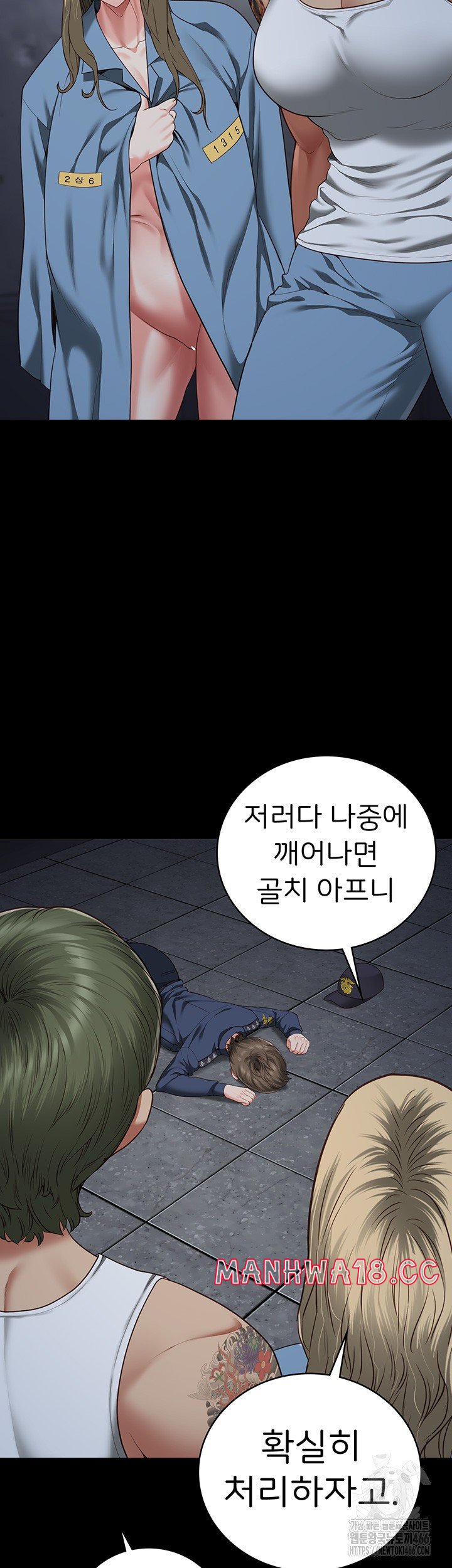 The Bear Girl Raw Chapter 84 Page 32