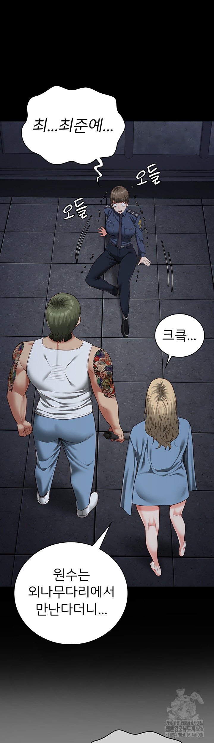 The Bear Girl Raw Chapter 84 Page 37