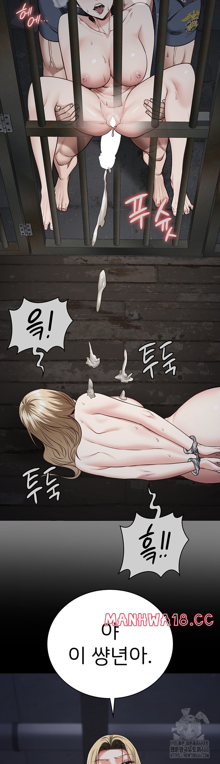The Bear Girl Raw Chapter 84 Page 40