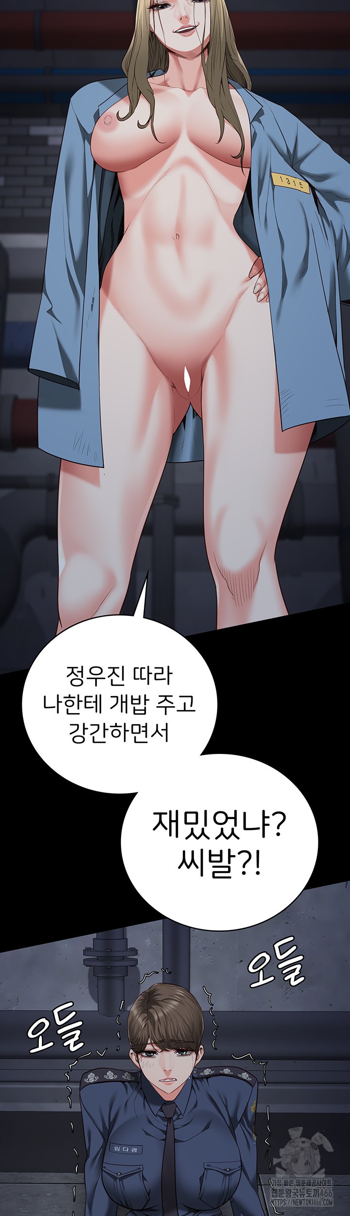 The Bear Girl Raw Chapter 84 Page 41