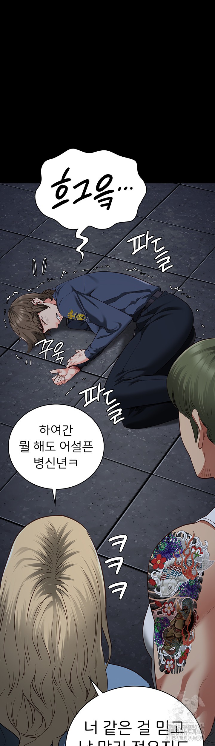 The Bear Girl Raw Chapter 84 Page 46
