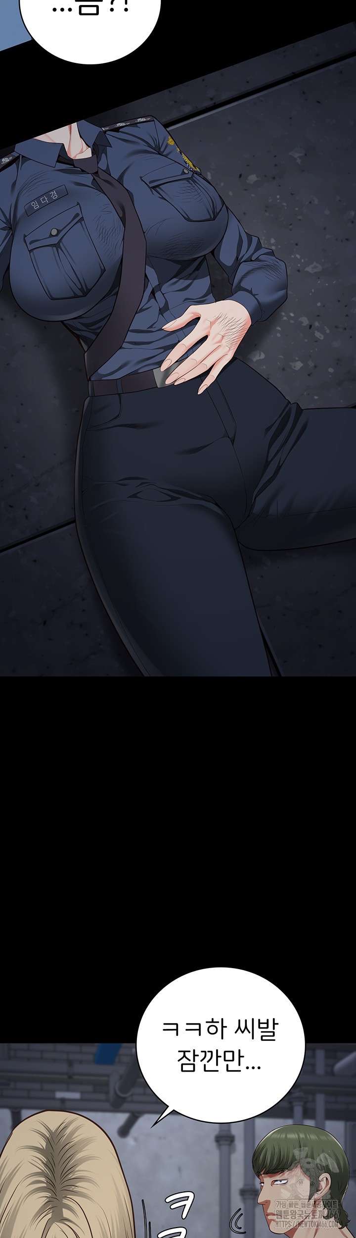 The Bear Girl Raw Chapter 84 Page 57