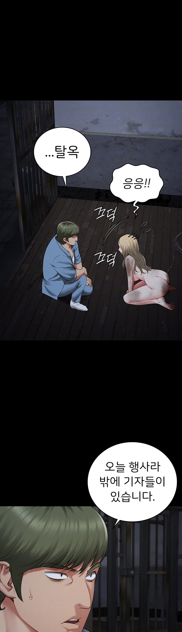 The Bear Girl Raw Chapter 84 Page 6