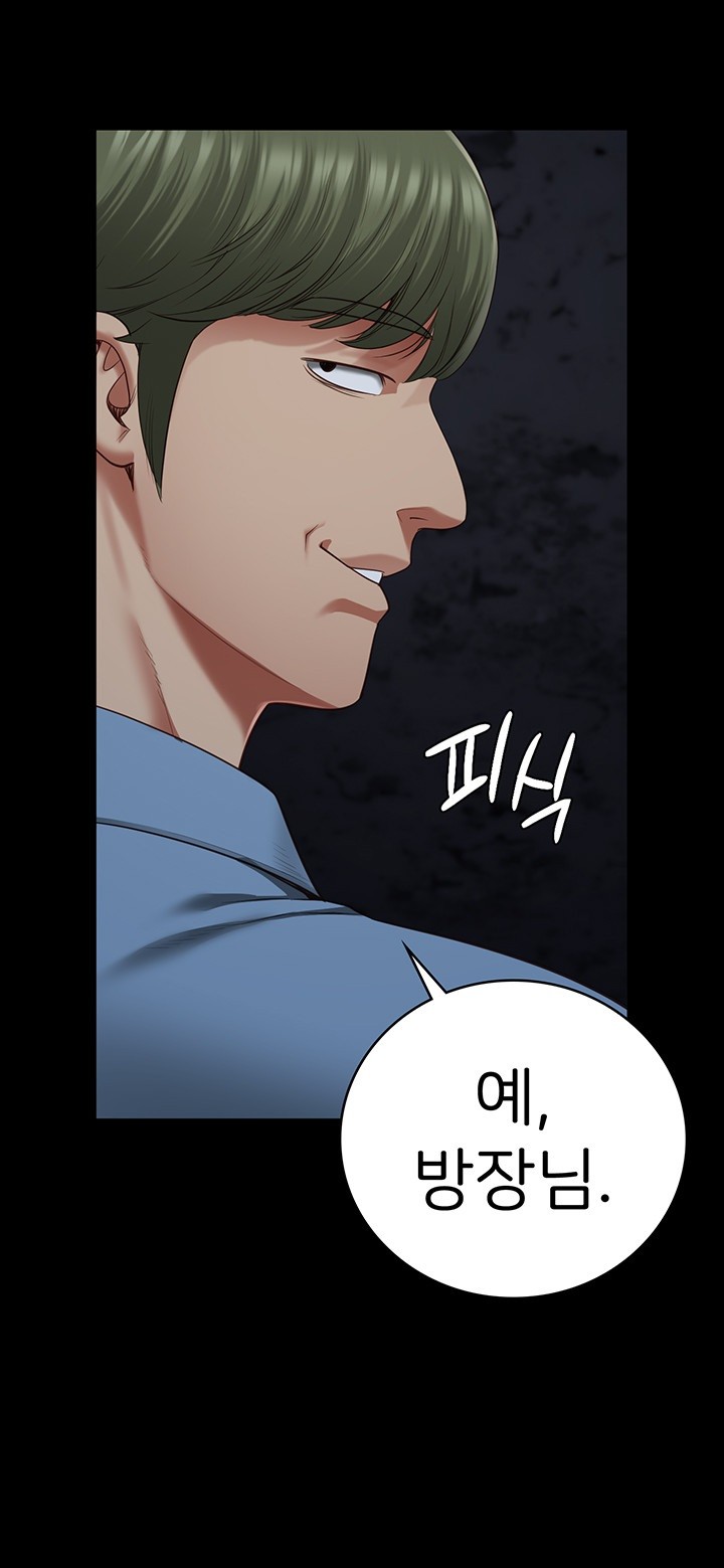 The Bear Girl Raw Chapter 84 Page 62