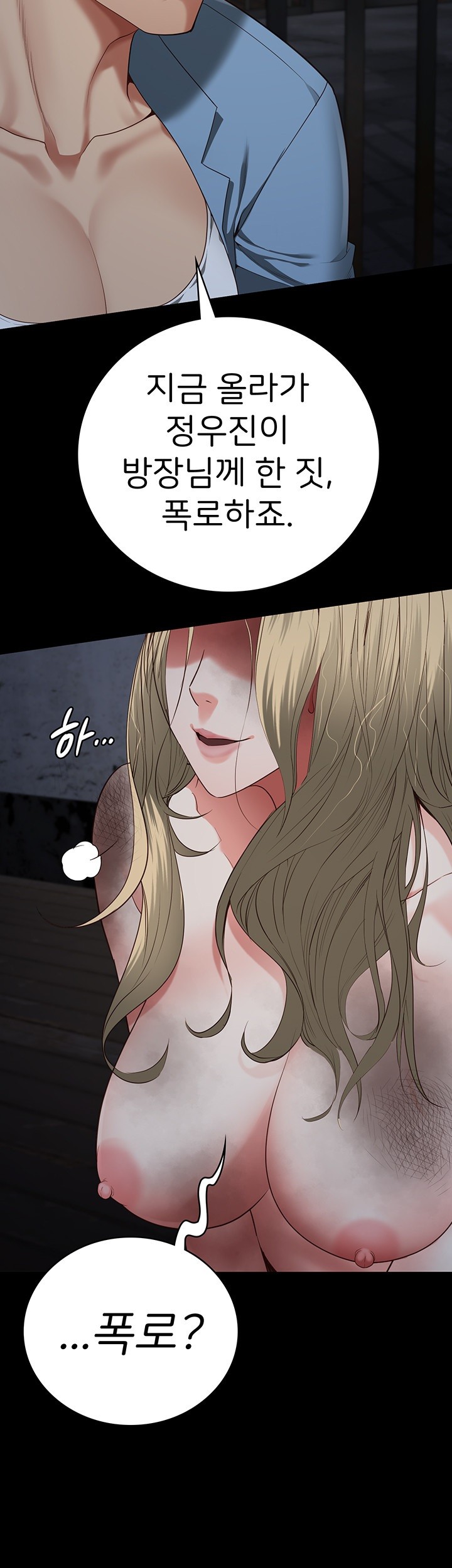 The Bear Girl Raw Chapter 84 Page 7