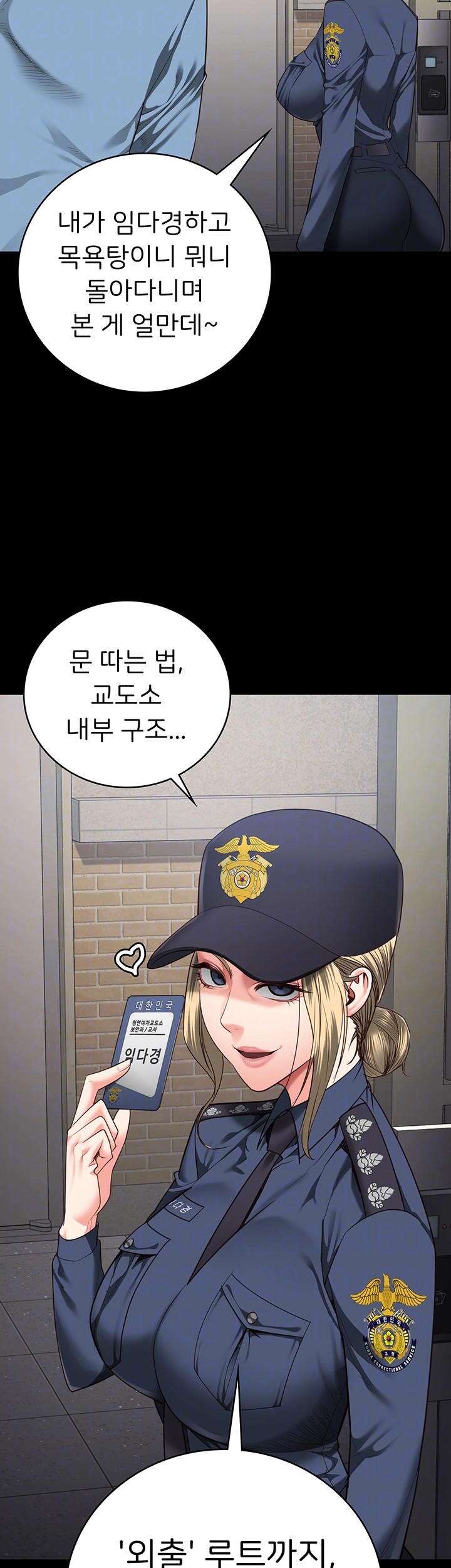 The Bear Girl Raw Chapter 85 Page 12
