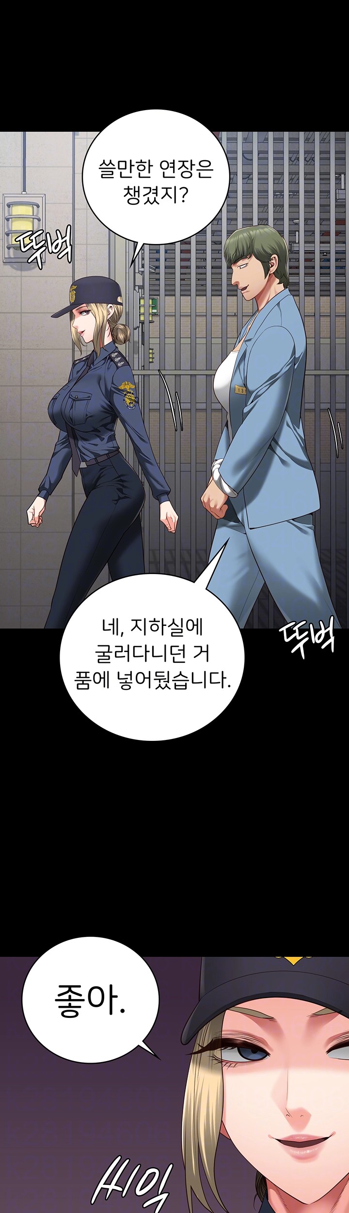 The Bear Girl Raw Chapter 85 Page 14