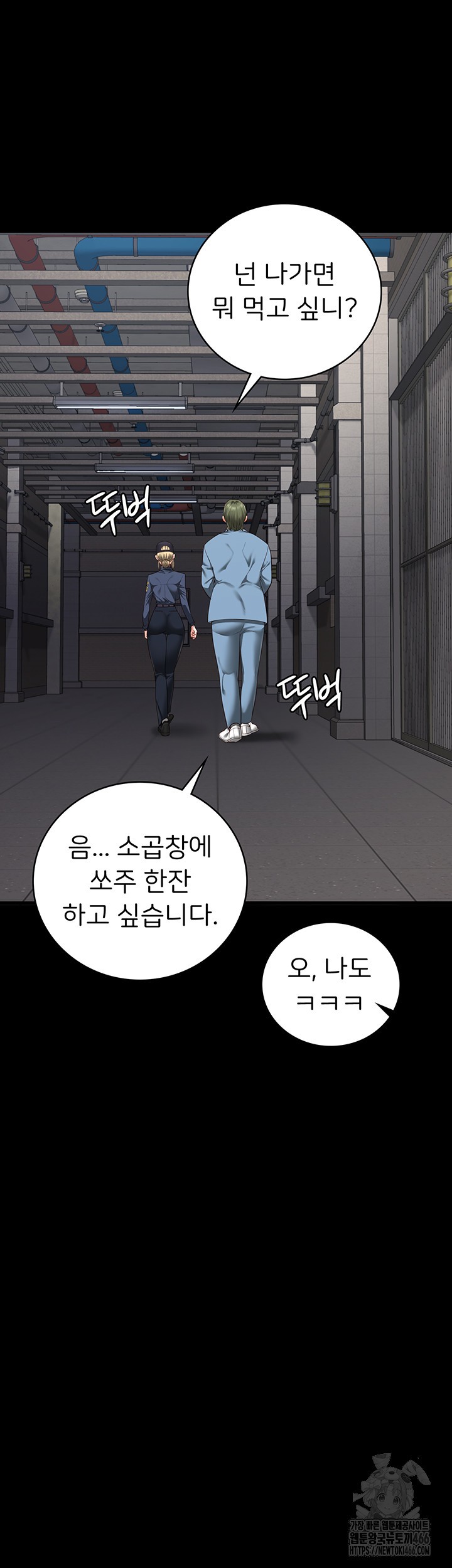 The Bear Girl Raw Chapter 85 Page 16