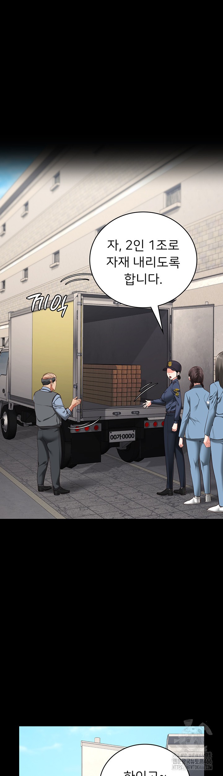 The Bear Girl Raw Chapter 85 Page 17