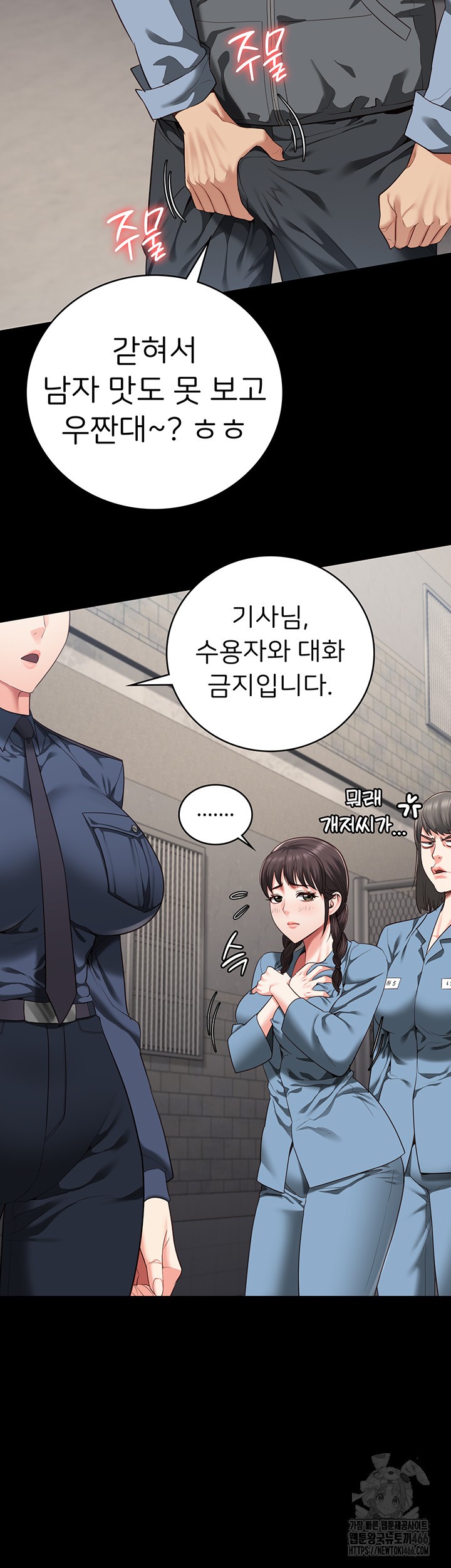 The Bear Girl Raw Chapter 85 Page 19