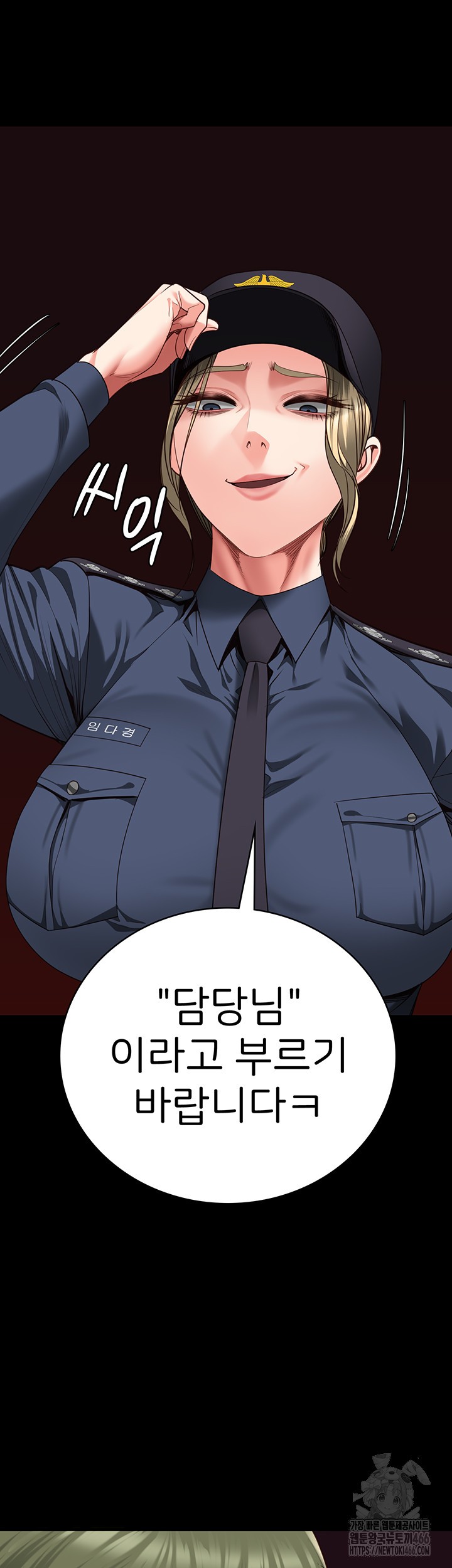 The Bear Girl Raw Chapter 85 Page 2