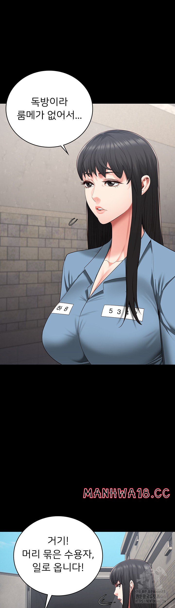 The Bear Girl Raw Chapter 85 Page 21