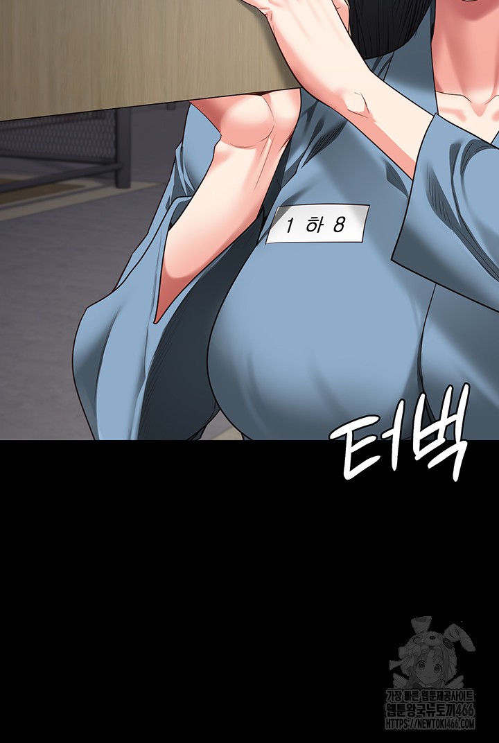 The Bear Girl Raw Chapter 85 Page 25