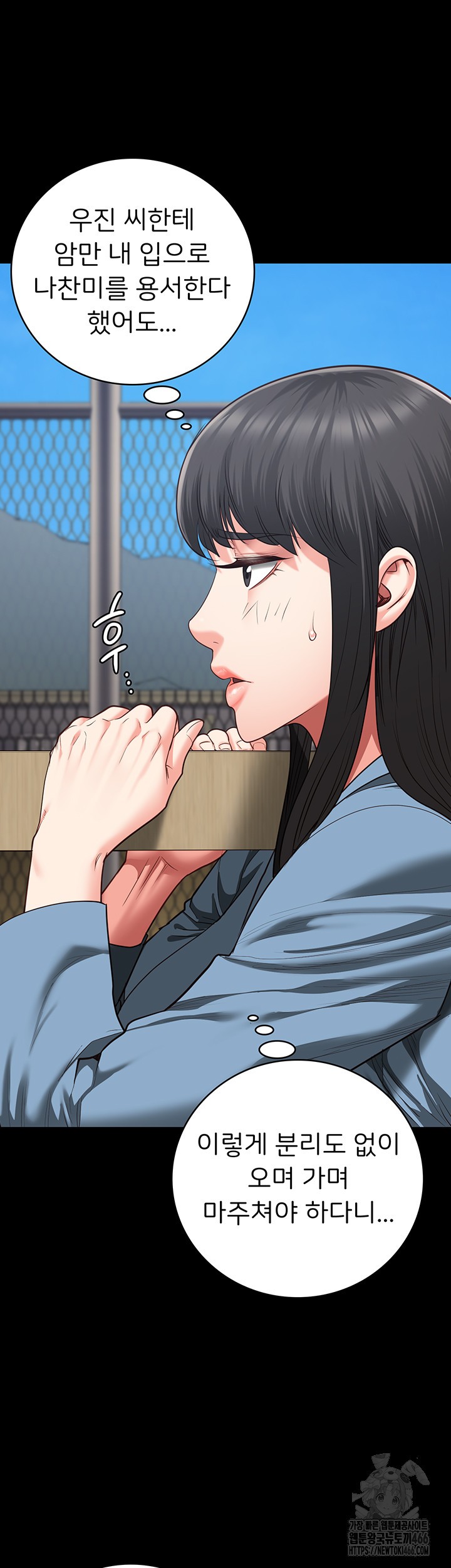 The Bear Girl Raw Chapter 85 Page 27