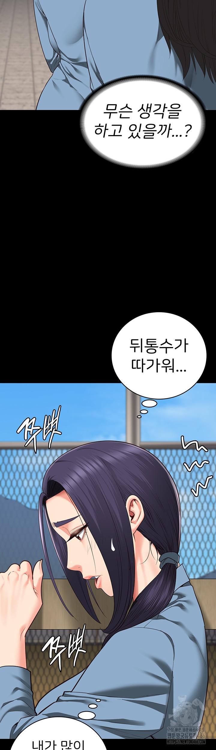 The Bear Girl Raw Chapter 85 Page 29