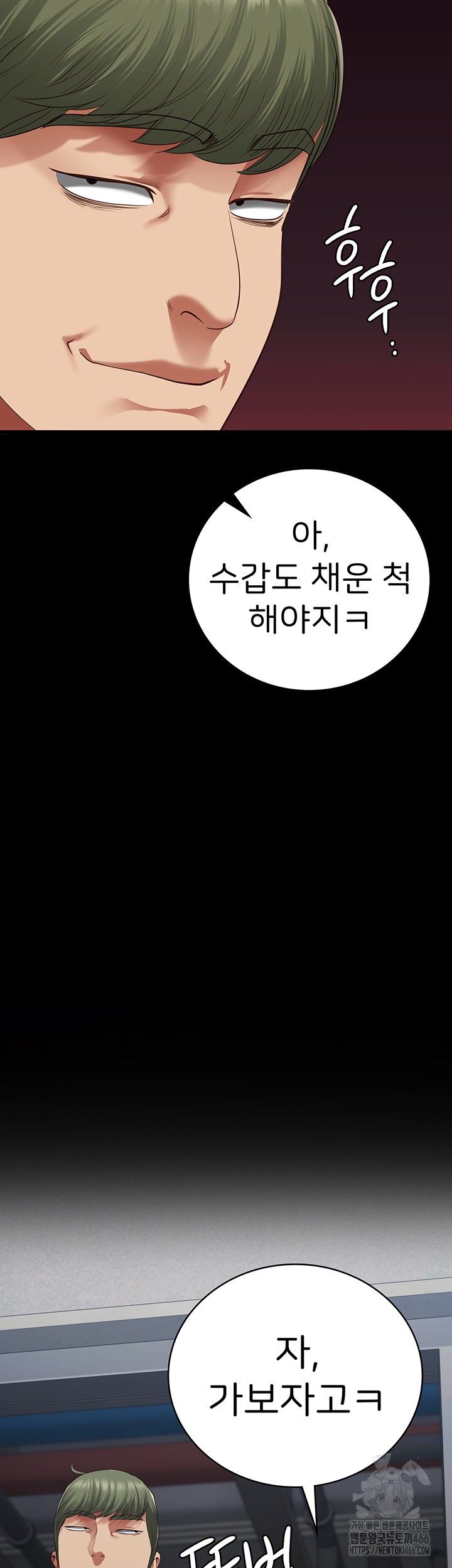 The Bear Girl Raw Chapter 85 Page 3