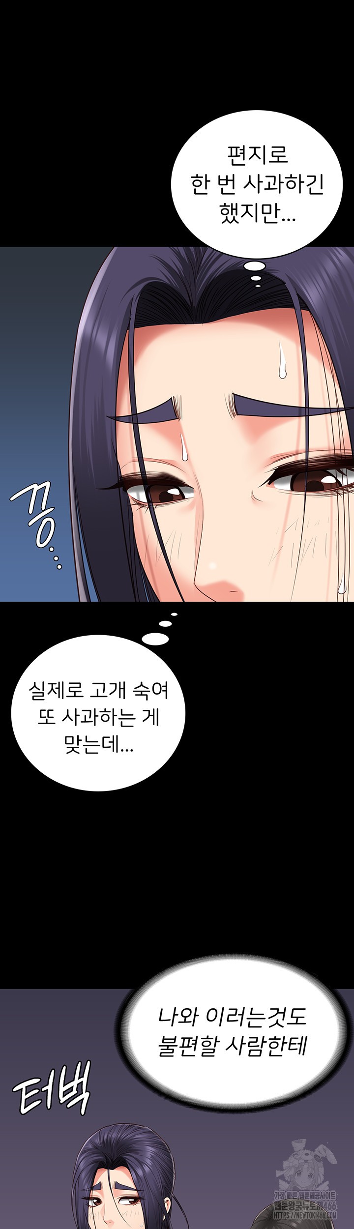 The Bear Girl Raw Chapter 85 Page 31