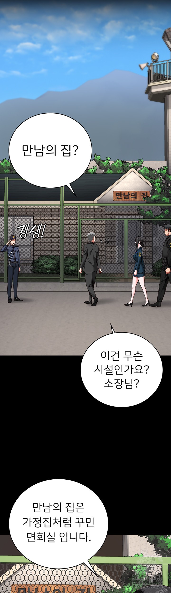 The Bear Girl Raw Chapter 85 Page 33