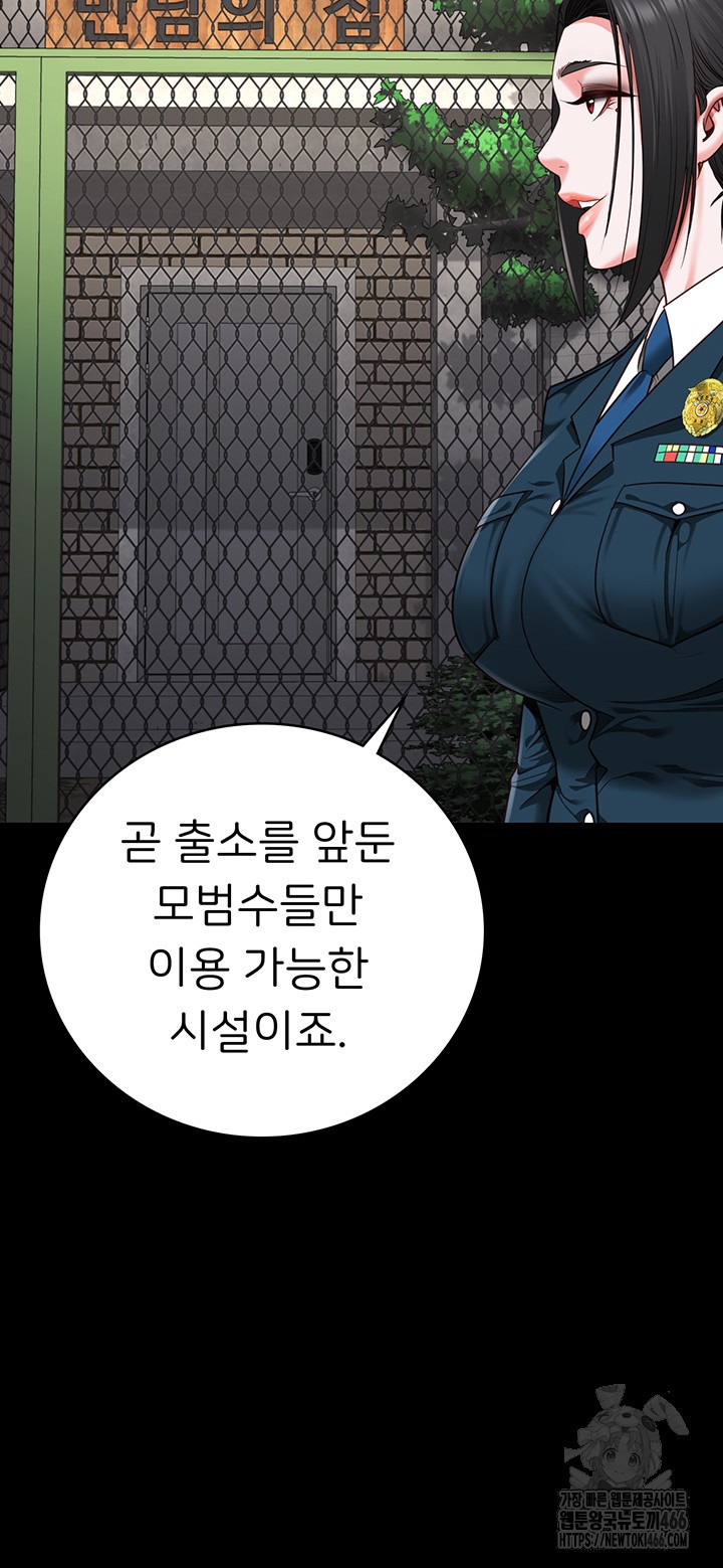 The Bear Girl Raw Chapter 85 Page 34