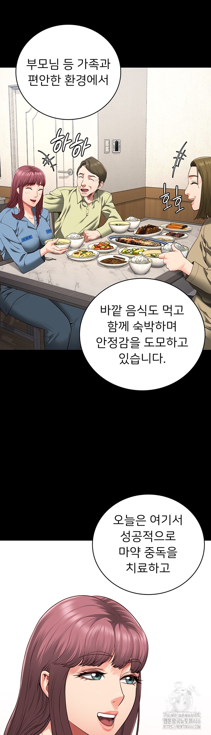 The Bear Girl Raw Chapter 85 Page 35
