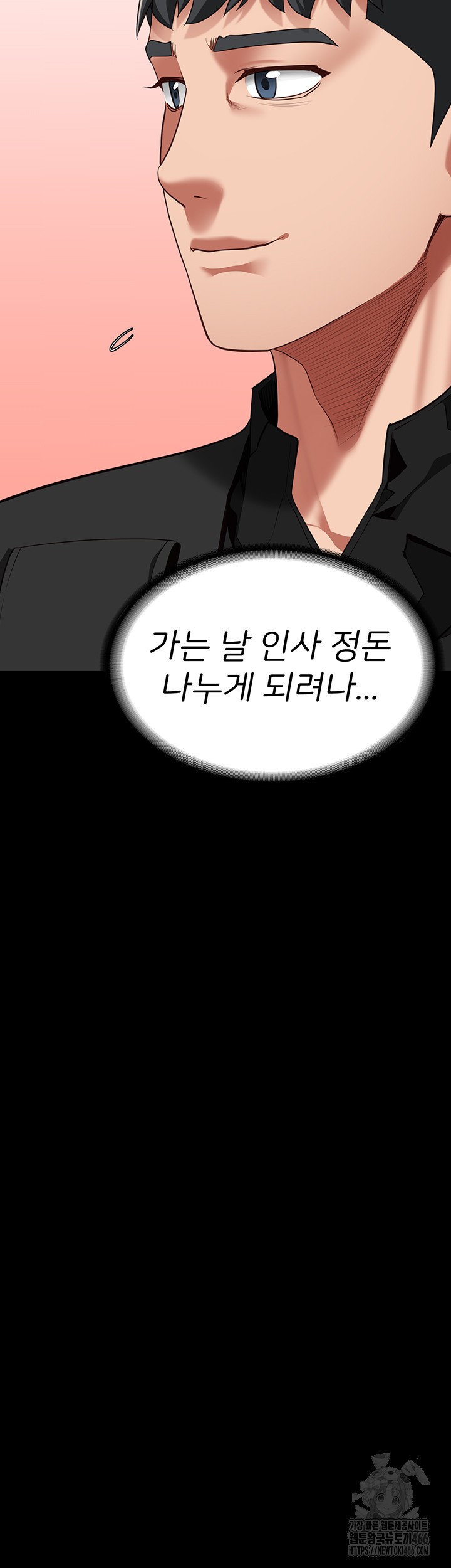 The Bear Girl Raw Chapter 85 Page 38