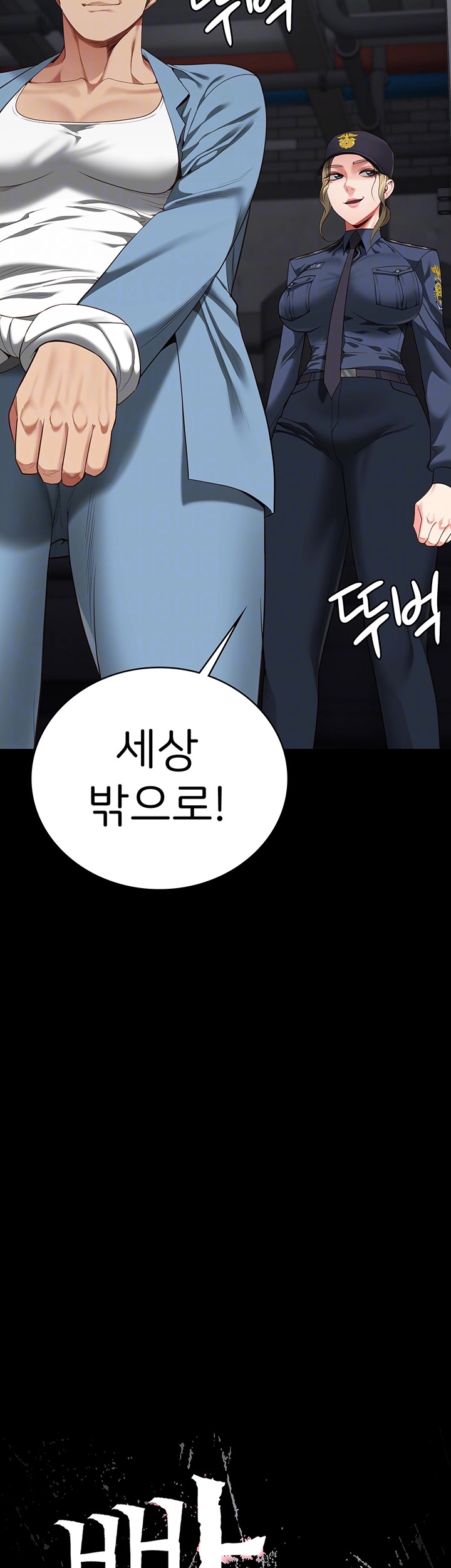The Bear Girl Raw Chapter 85 Page 4
