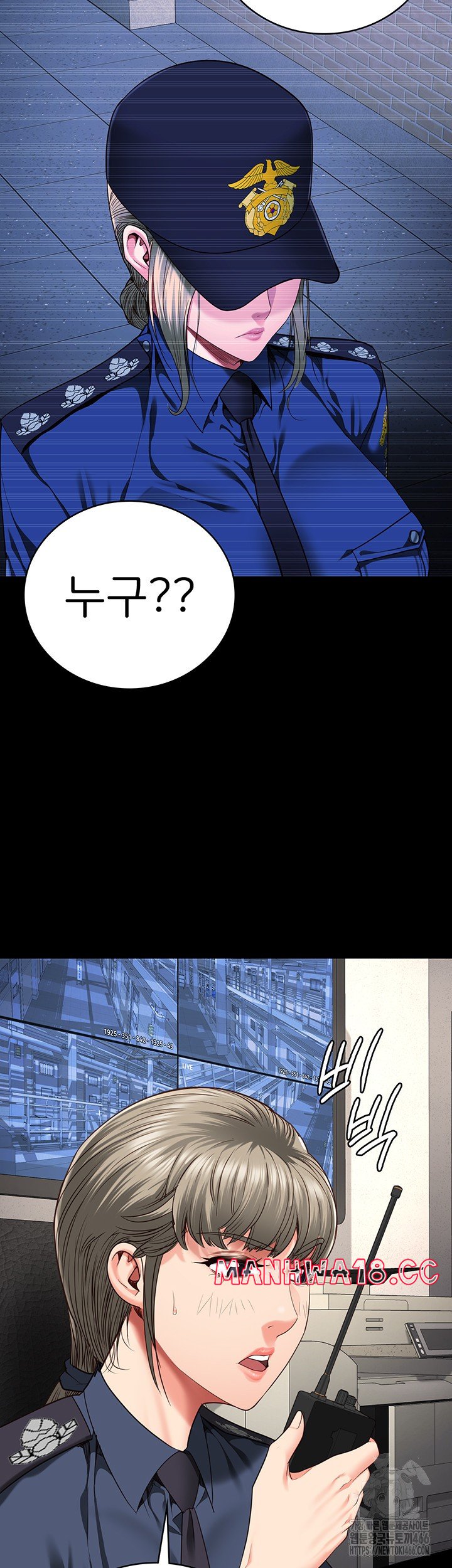 The Bear Girl Raw Chapter 85 Page 42