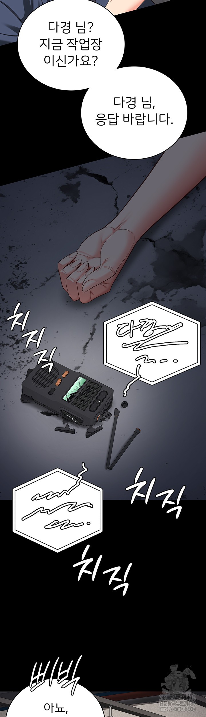 The Bear Girl Raw Chapter 85 Page 43