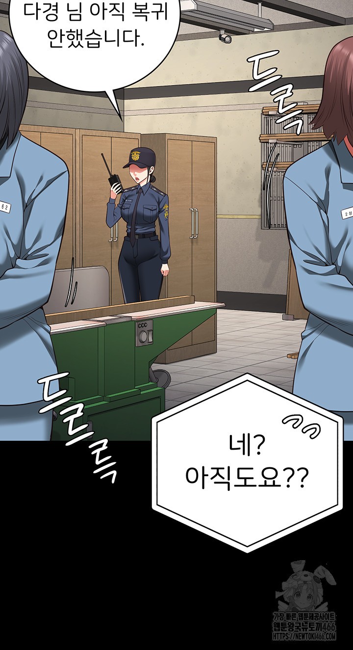 The Bear Girl Raw Chapter 85 Page 44