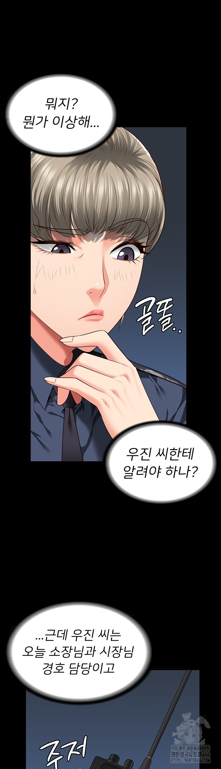 The Bear Girl Raw Chapter 85 Page 45