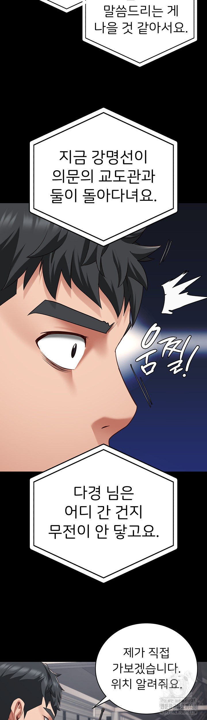 The Bear Girl Raw Chapter 85 Page 48