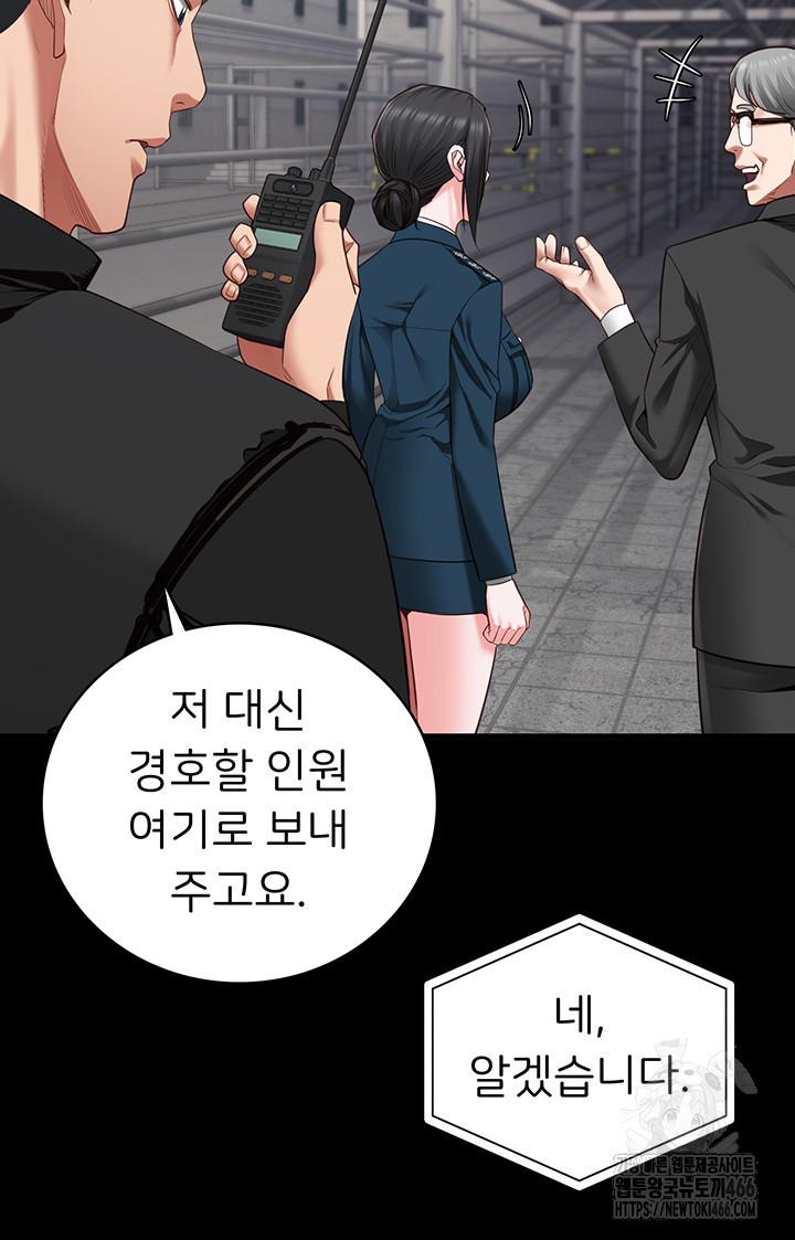 The Bear Girl Raw Chapter 85 Page 49