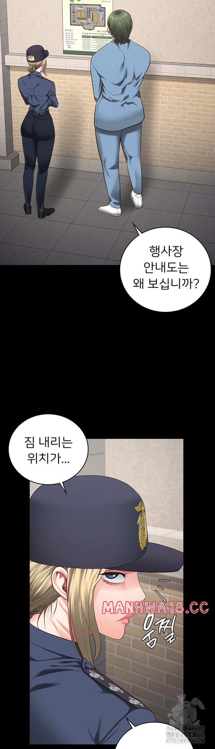 The Bear Girl Raw Chapter 85 Page 51