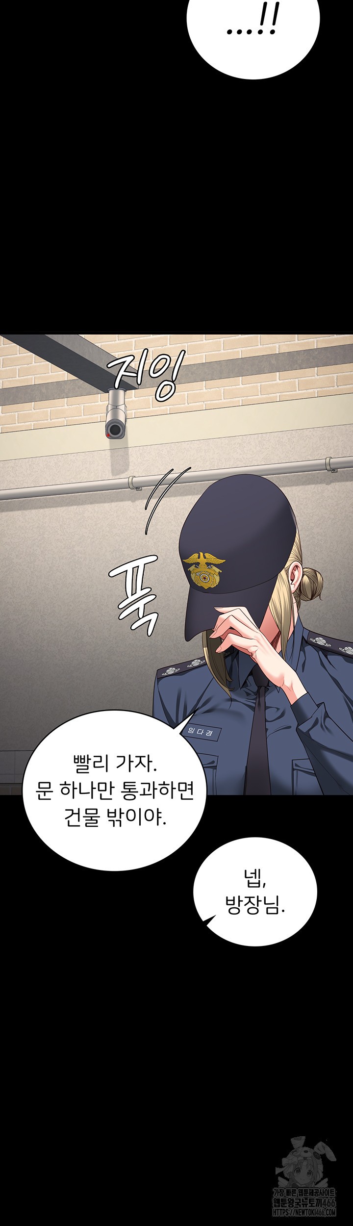 The Bear Girl Raw Chapter 85 Page 52